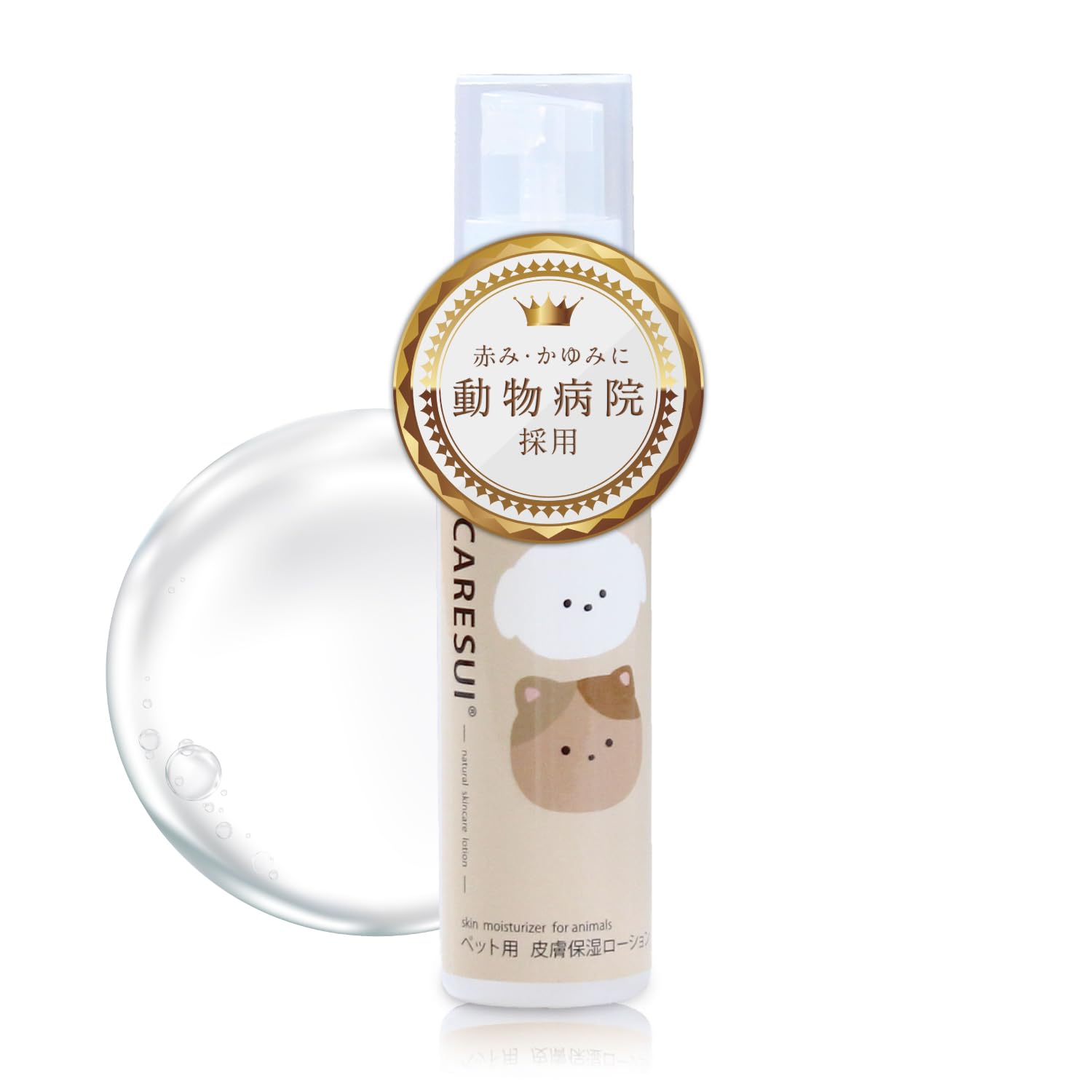 Amazon | 【温泉水から出来たワンちゃん・猫ちゃん用化粧水】 【石油